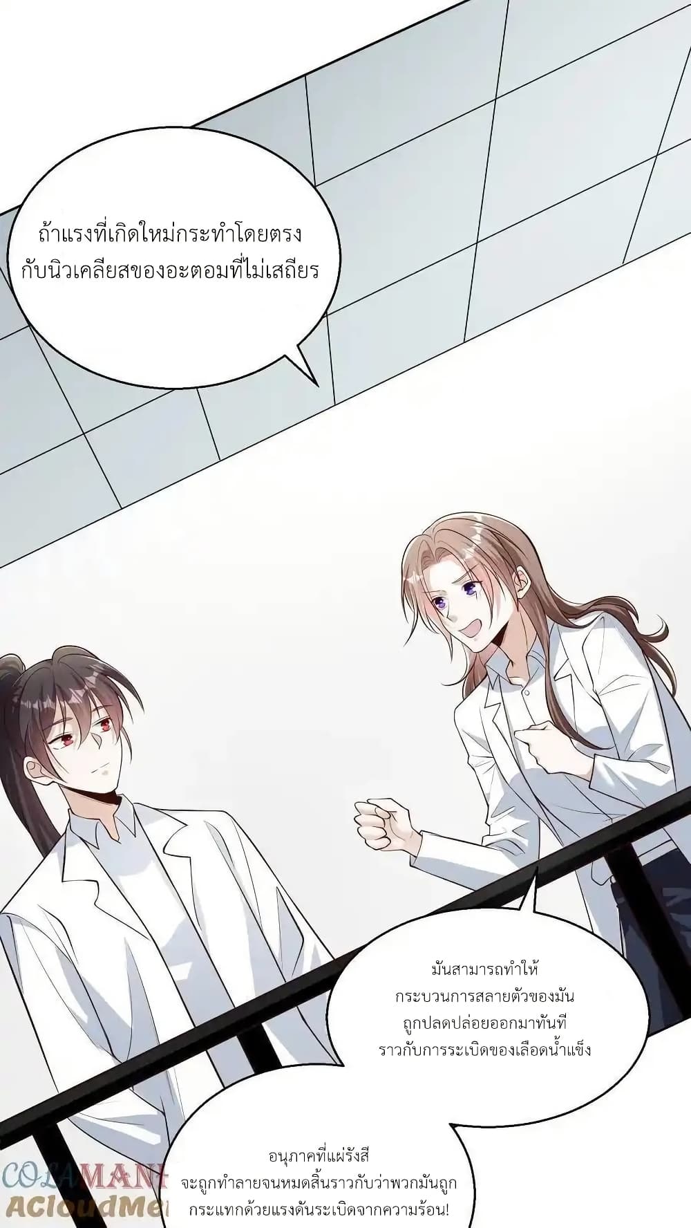 I Accidentally Became Invincible While Studying With My Sister 113 15