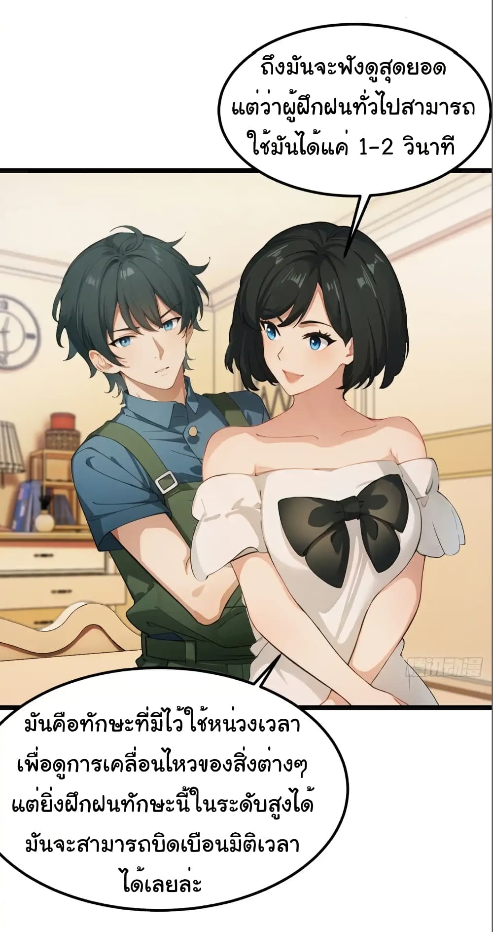 Empress wife and trash husband 49 06
