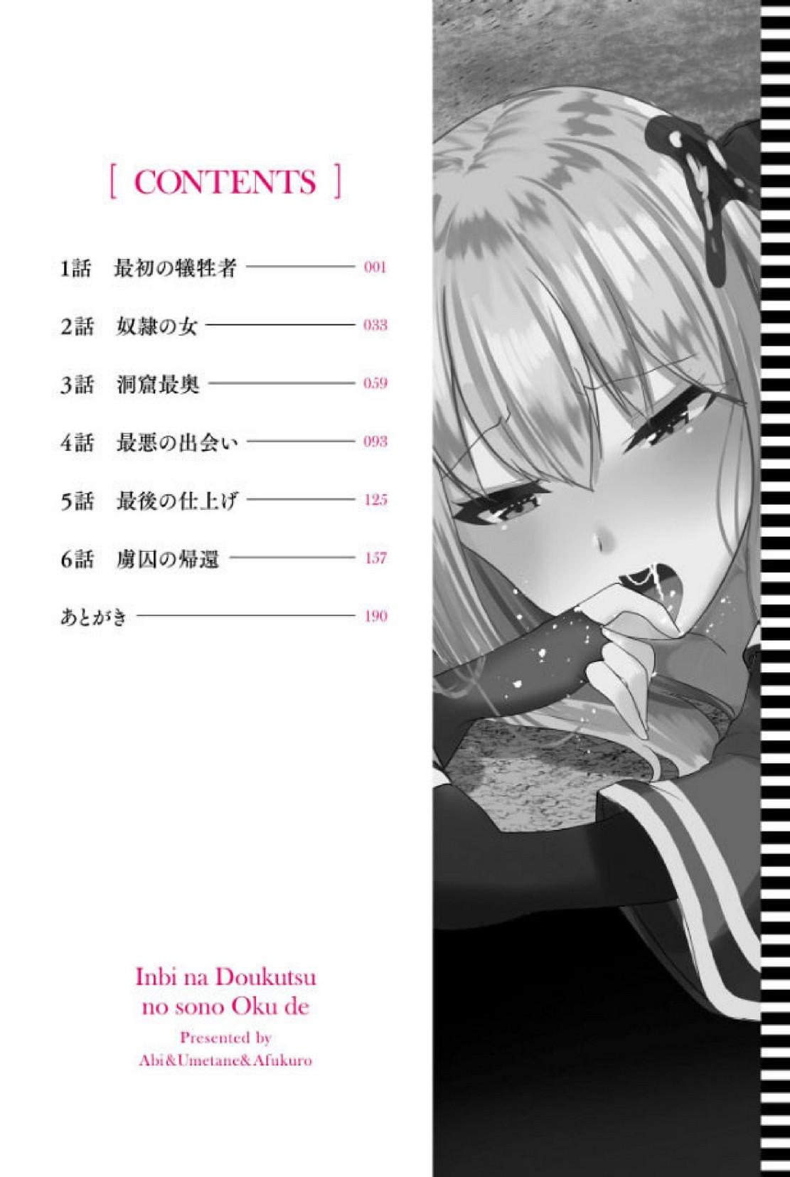 Inbi na Doukutsu no Sono Oku de 1 (5)