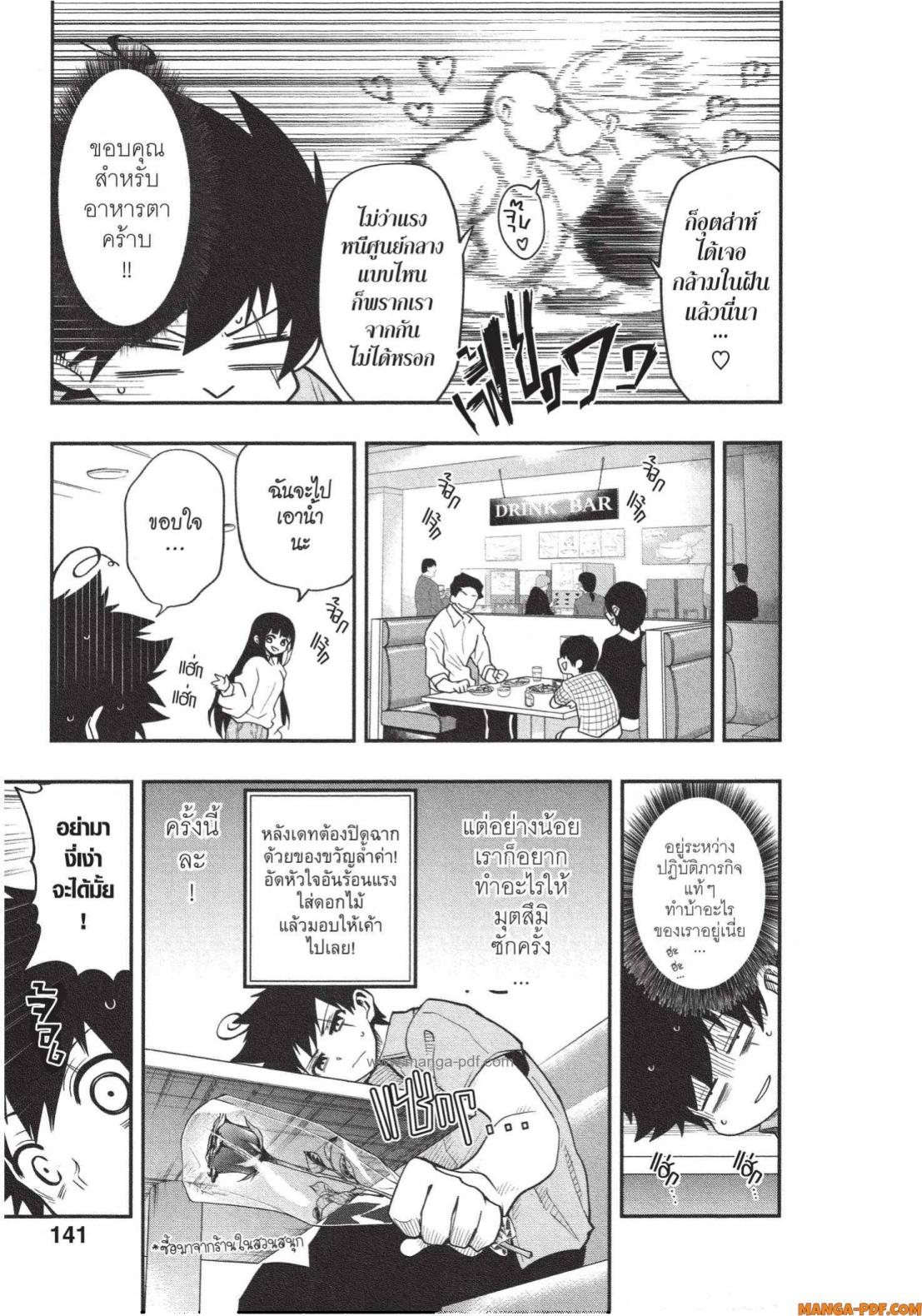 Yozakura san Chi no Daisakusen 14 (15)
