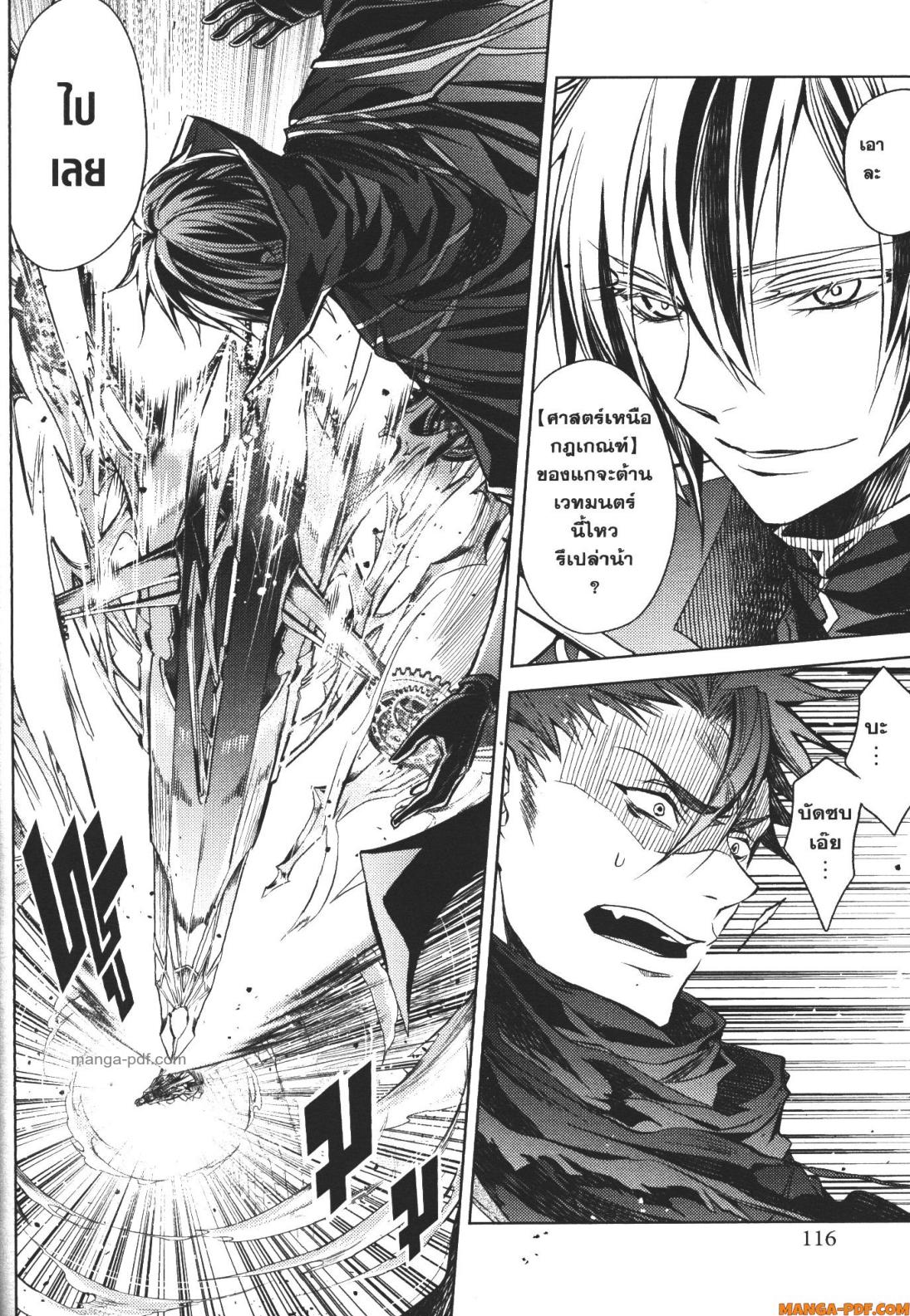 Senmetsumadou no Saikyou Kenja 15 (6)