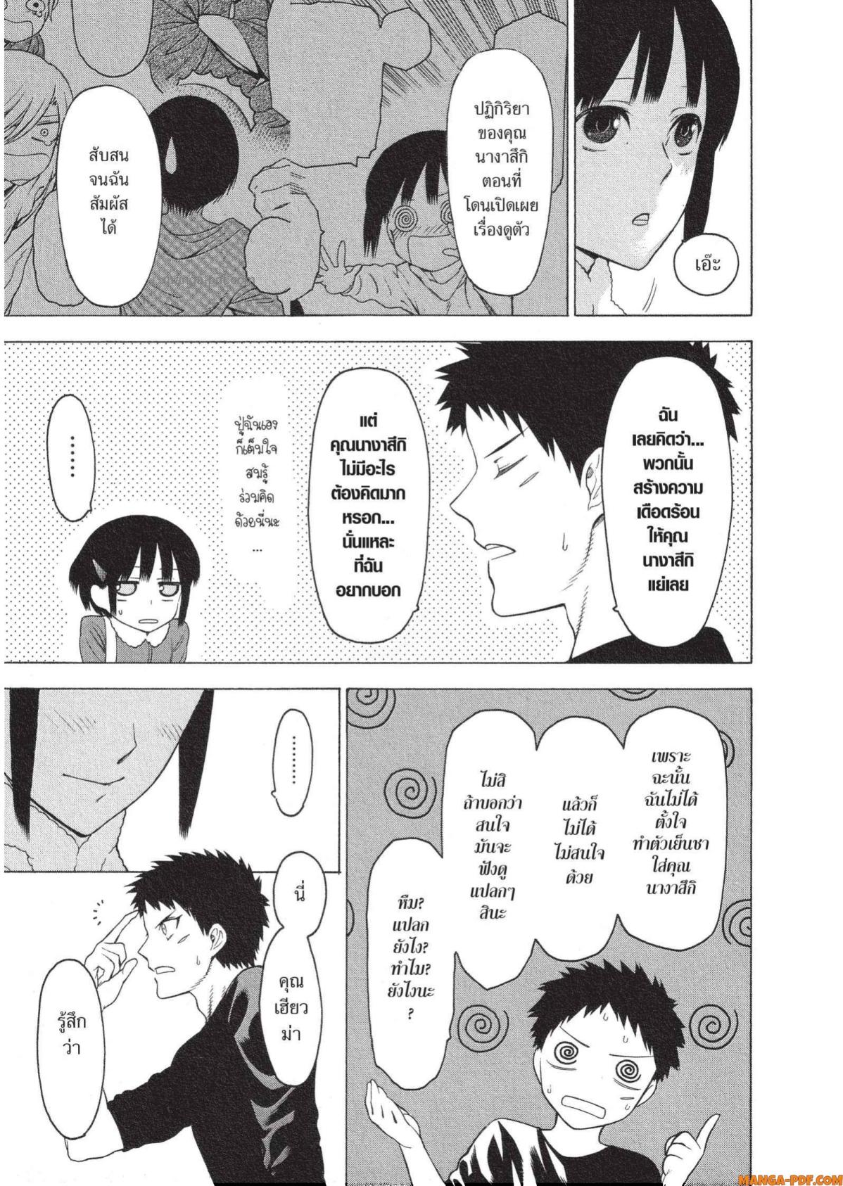 Mononogatari 7 (31)