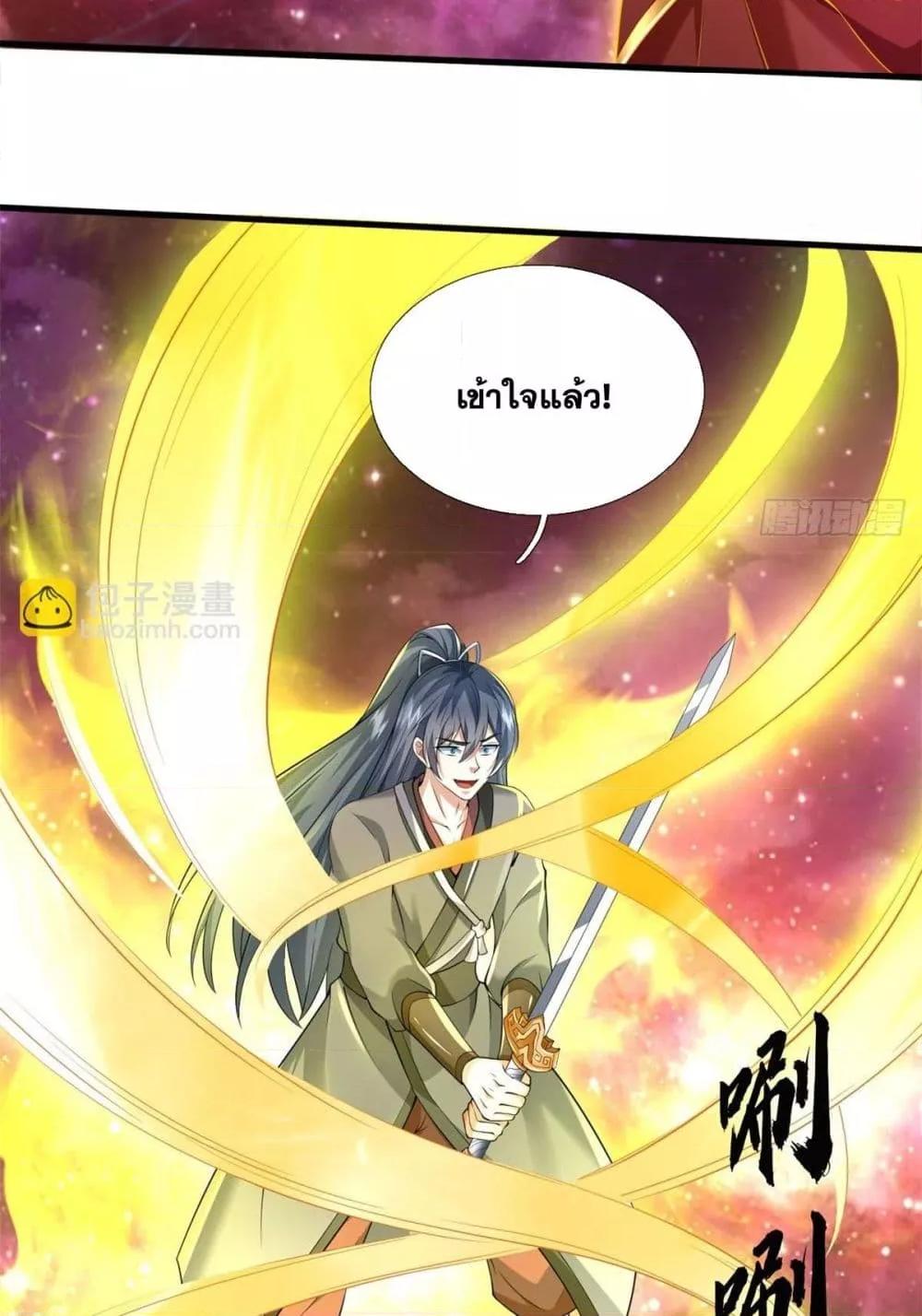 I Can Become A Sword God 212 09