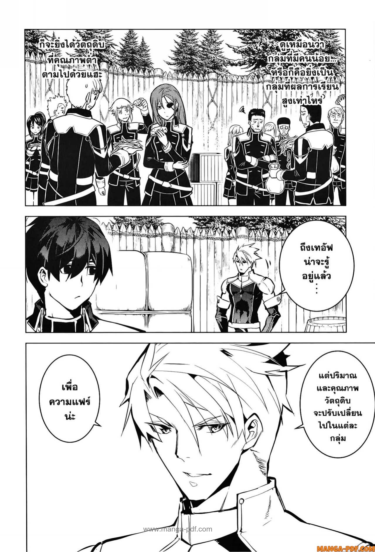 Tensei Kenja no Isekai Life 61 (4)