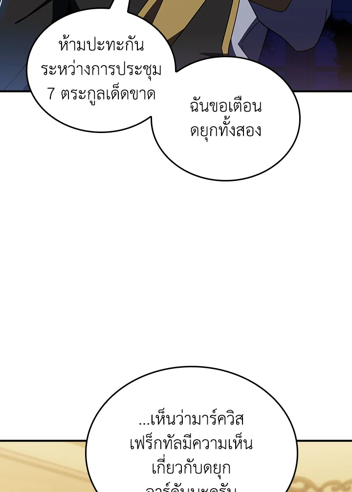 The Fallen House of Ardan 78 033