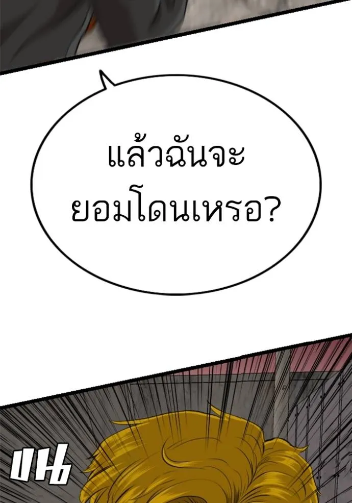 Bad Guy 232 038