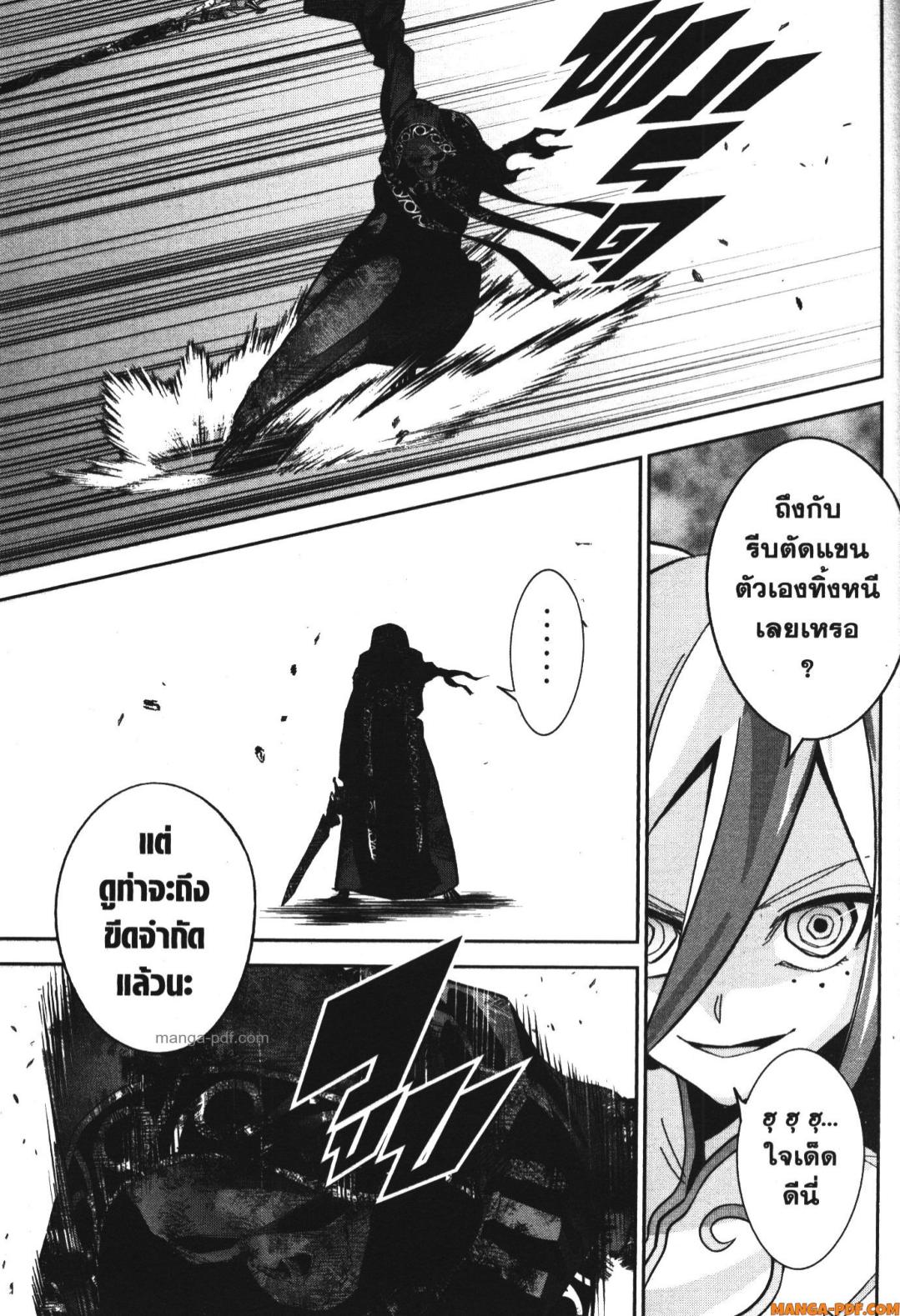 Shokei Sareta Kenja wa Lich ni Tensei Shite Shinryaku Sensou wo Hajimeru 27 (21)