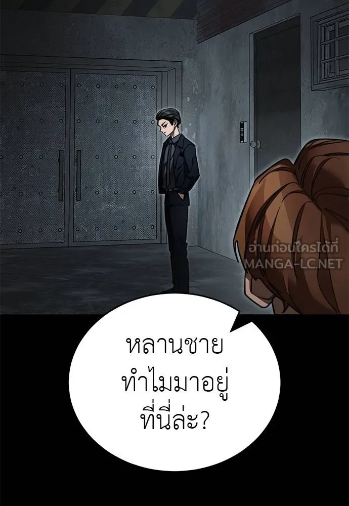 Reincarnation Path of The Underworld King 62 117