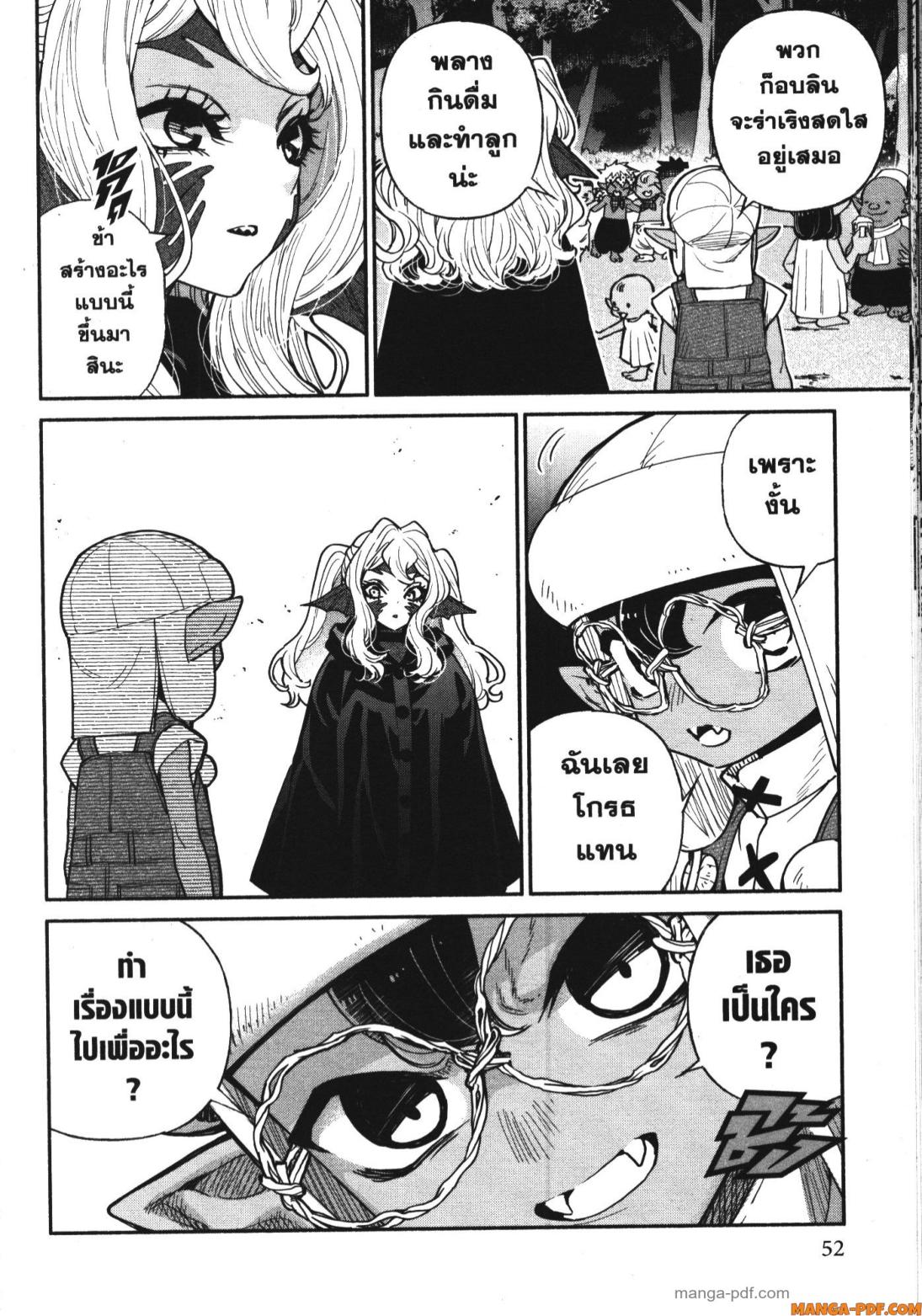 Shokei Sareta Kenja wa Lich ni Tensei Shite Shinryaku Sensou wo Hajimeru 33 (16)