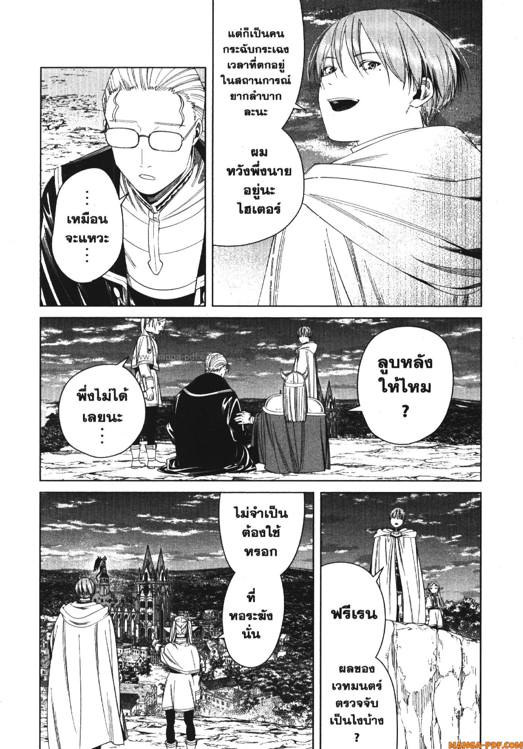 Sousou no Frieren 113 (12)