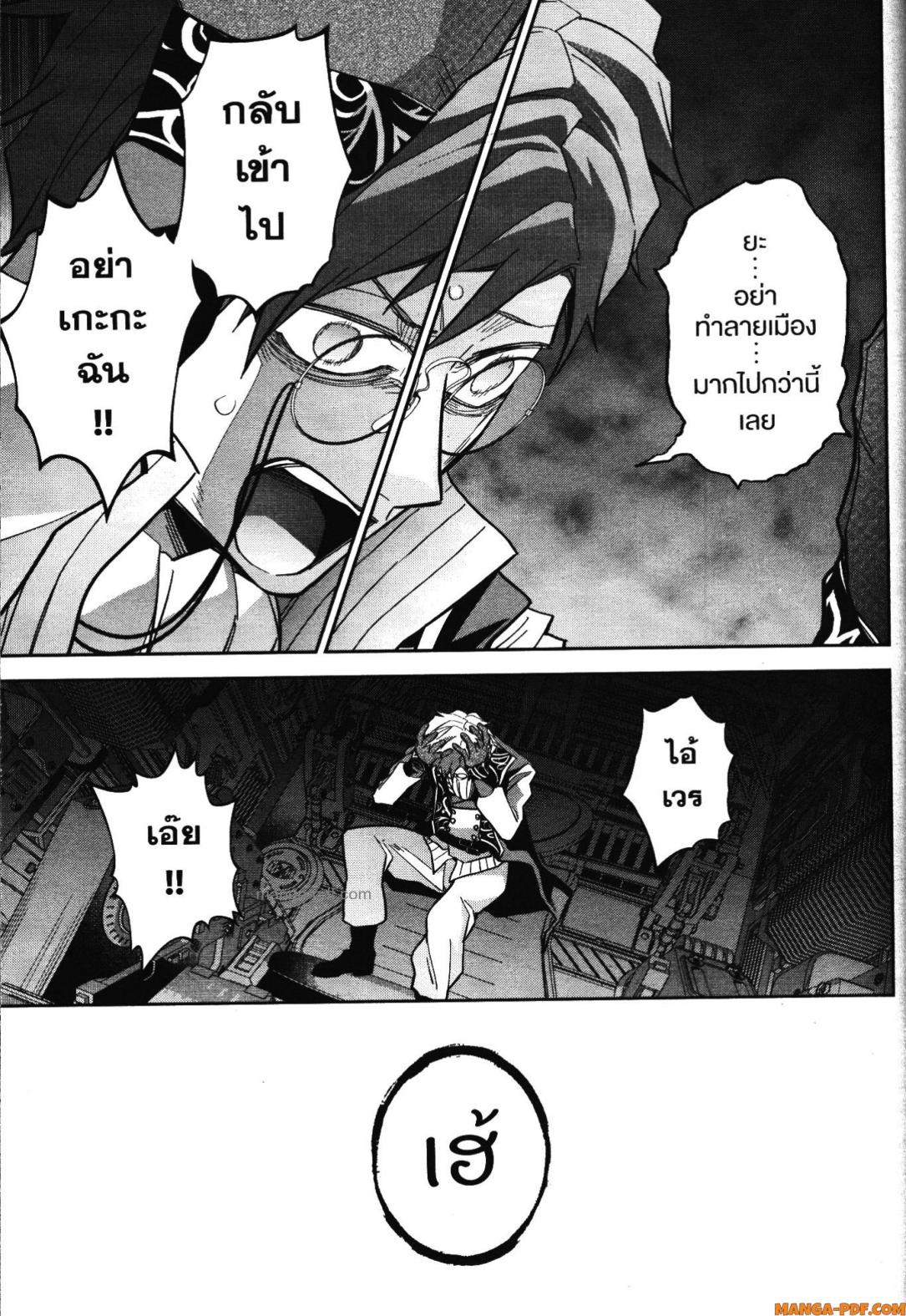 Shokei Sareta Kenja wa Lich ni Tensei Shite Shinryaku Sensou wo Hajimeru 38 (35)