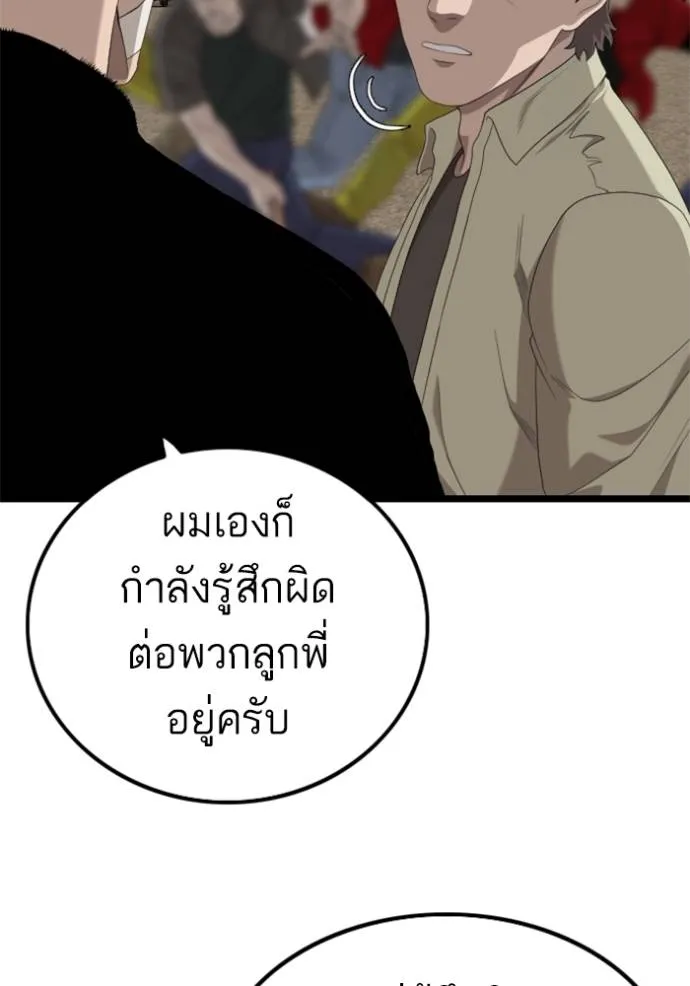 Bad Guy 234 026