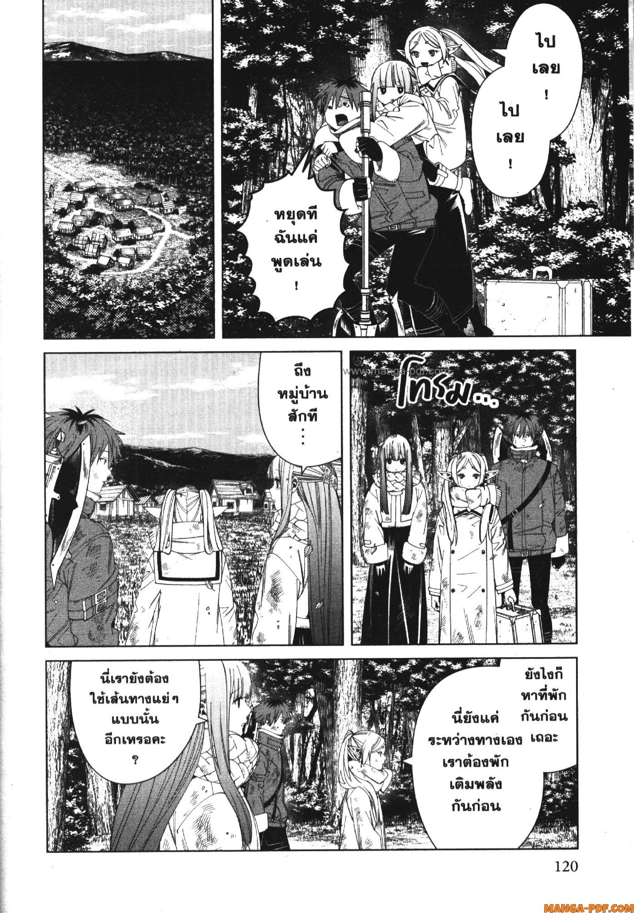 Sousou no Frieren 124 (4)