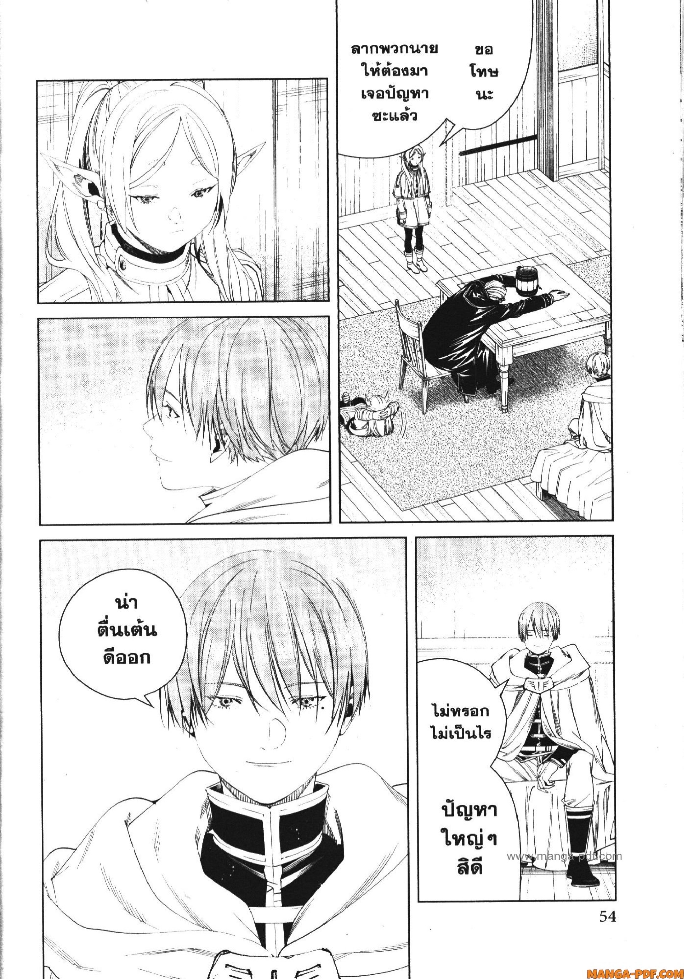 Sousou no Frieren 110 (14)