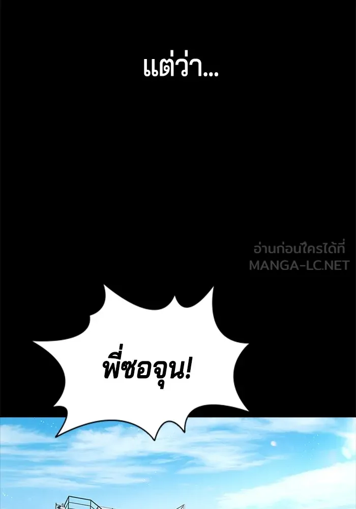 Gu Sera 1 153