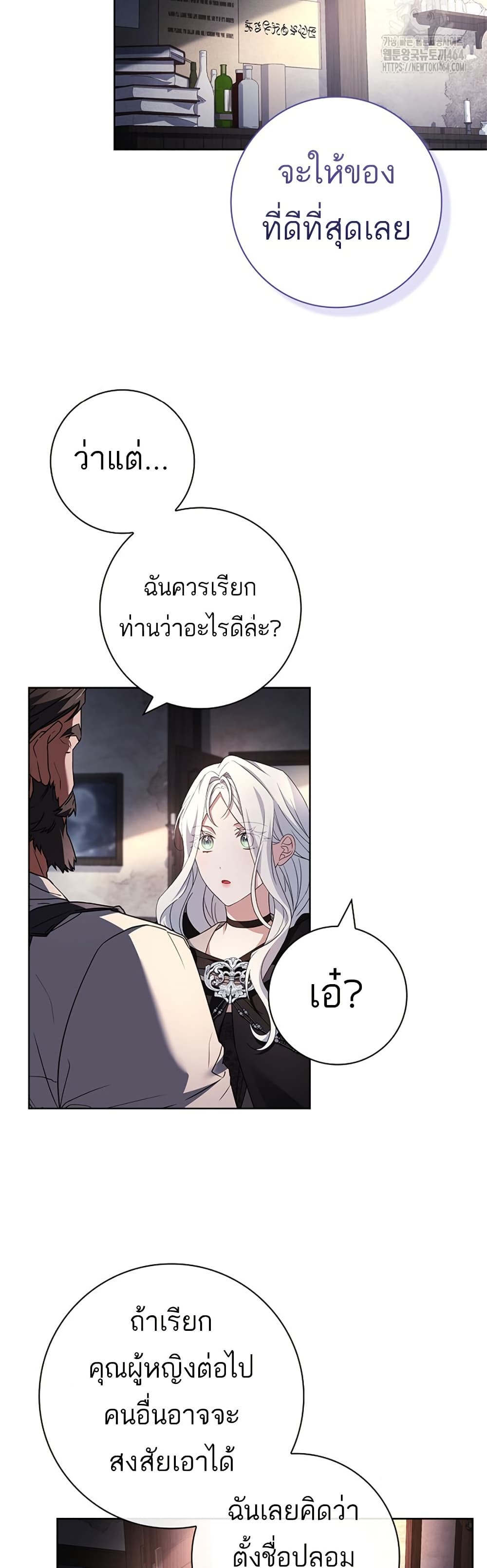 Honey, Why Can't We Get a Divorce 26 10