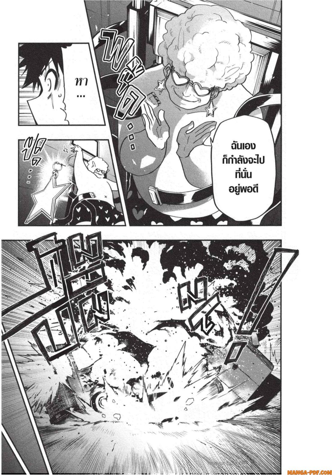 Yozakura san Chi no Daisakusen 23 (11)