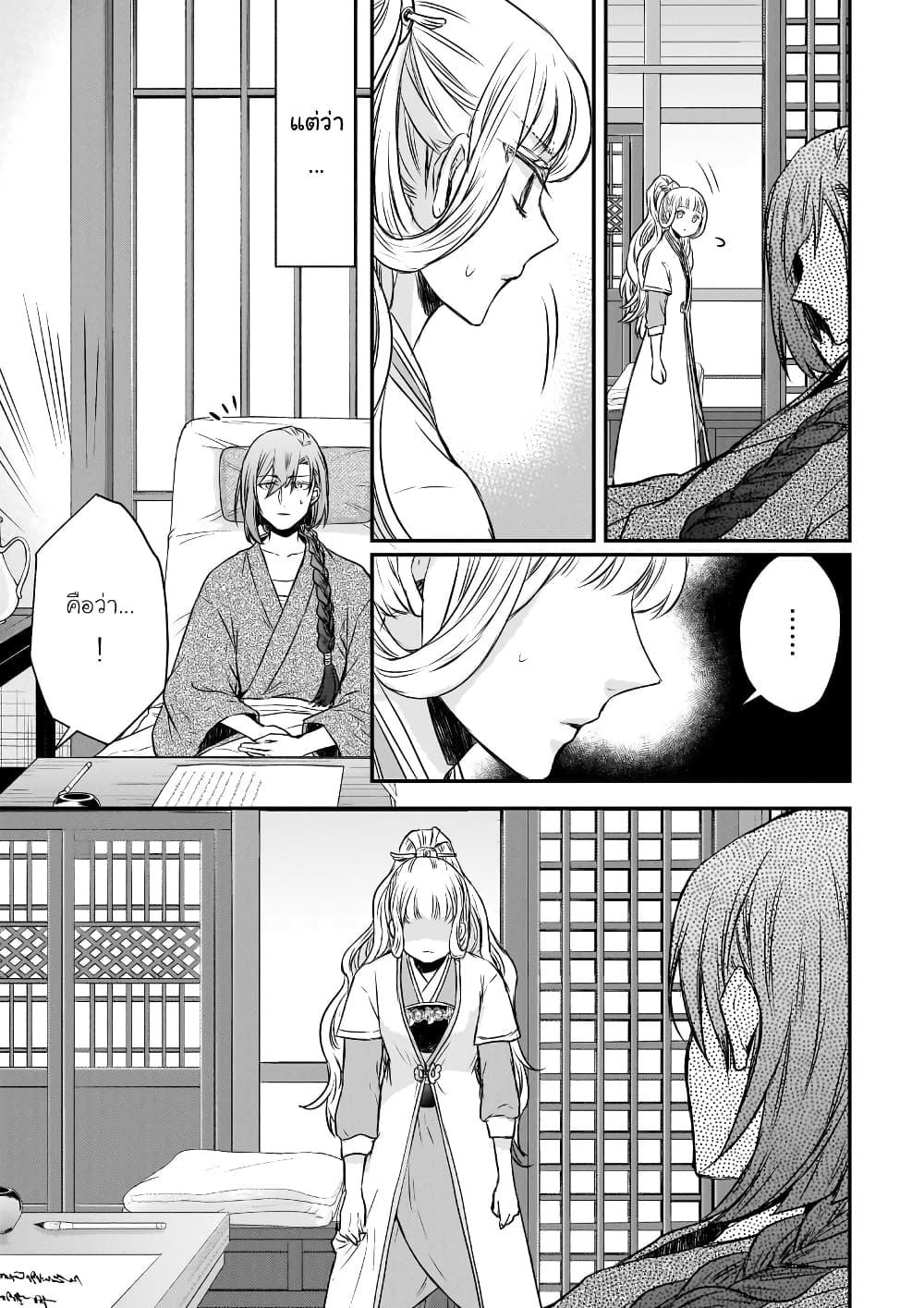 Gekkakoku Kiiden 45 39