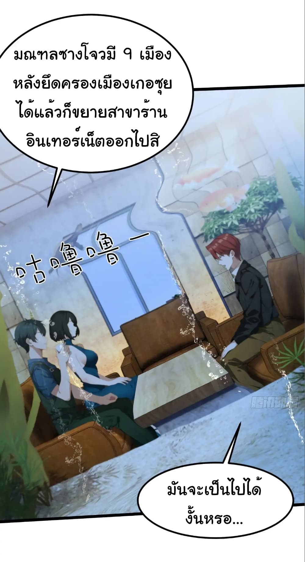 Empress wife and trash husband 46 24