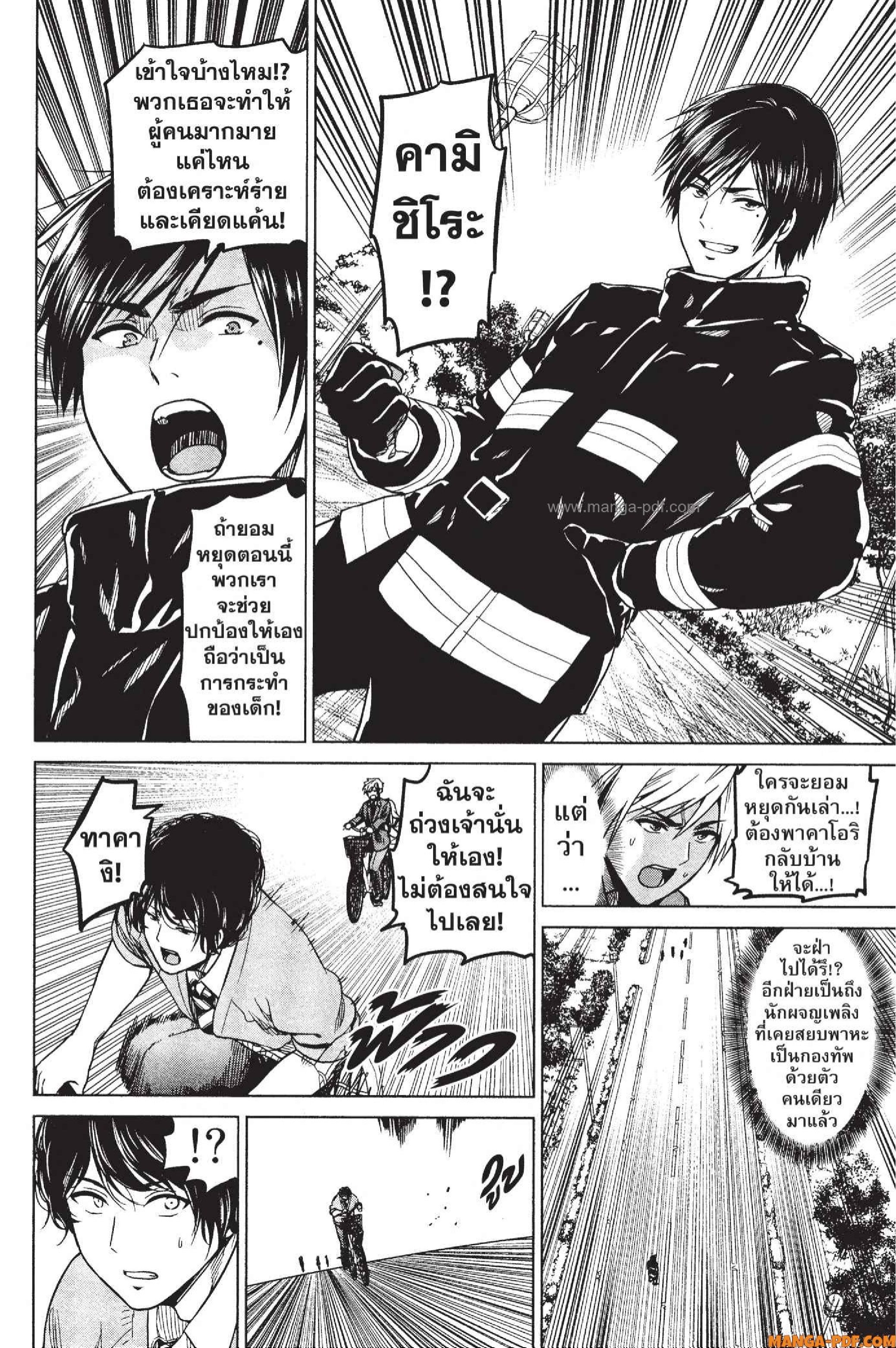 INFECTION 09 (12)