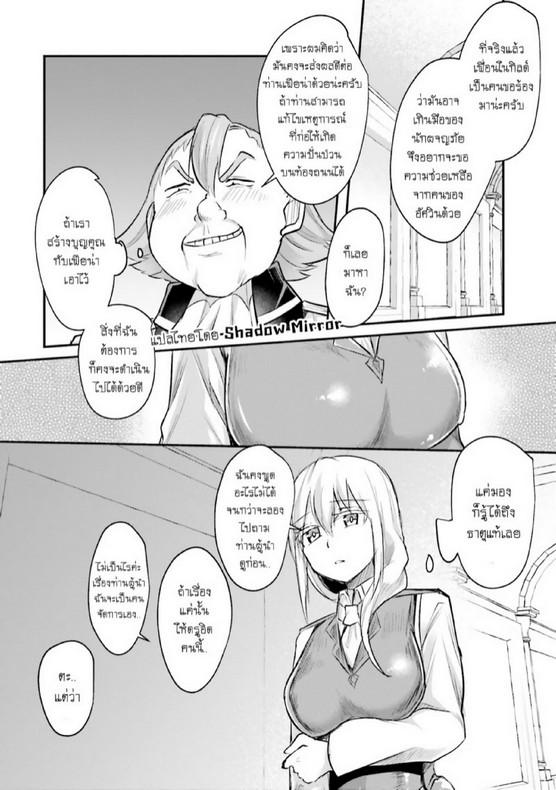 Inbi na Doukutsu no Sono Oku de 5 (29)