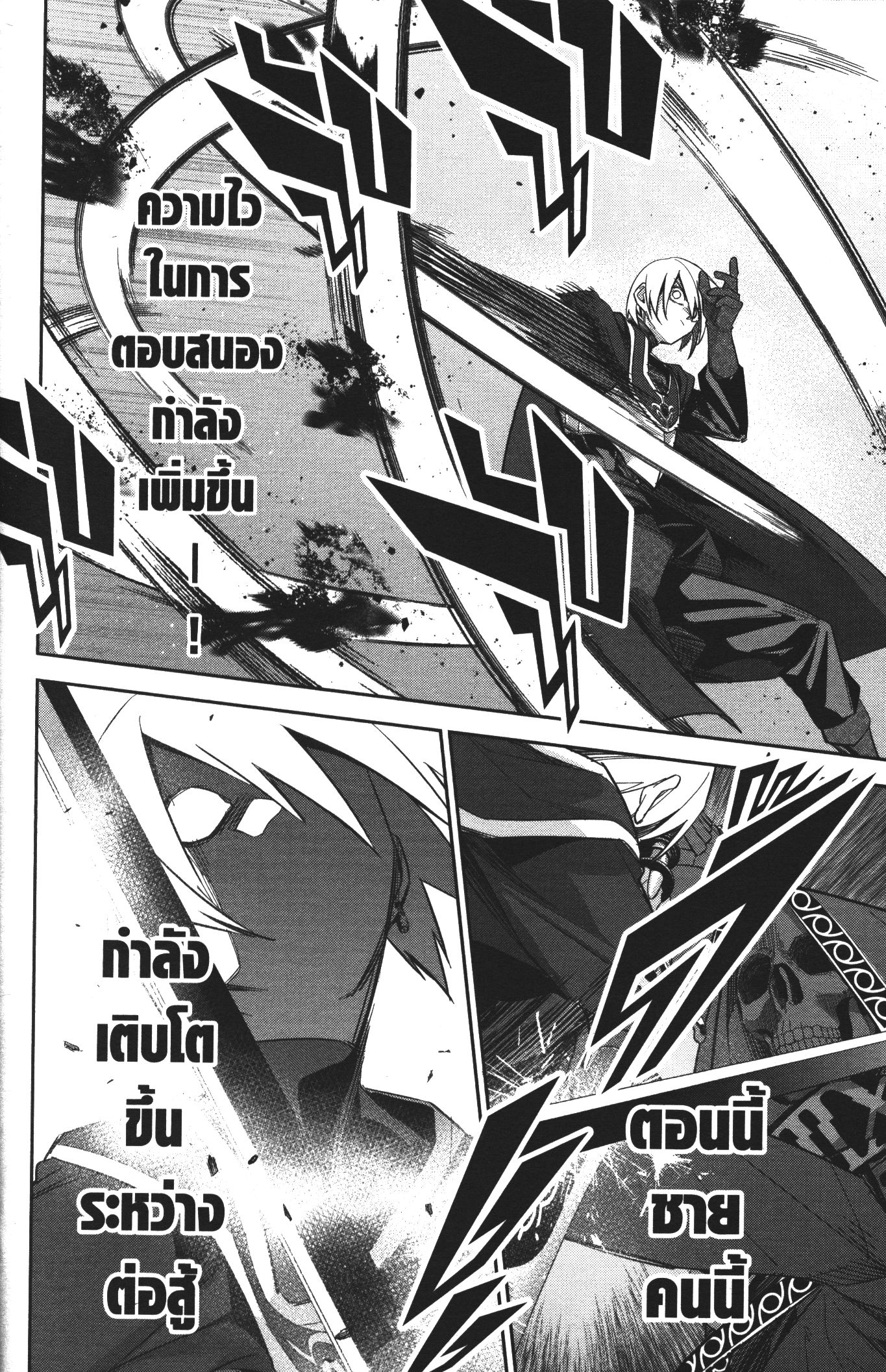 Shokei Sareta Kenja wa Lich ni Tensei Shite Shinryaku Sensou wo Hajimeru 12 (24)