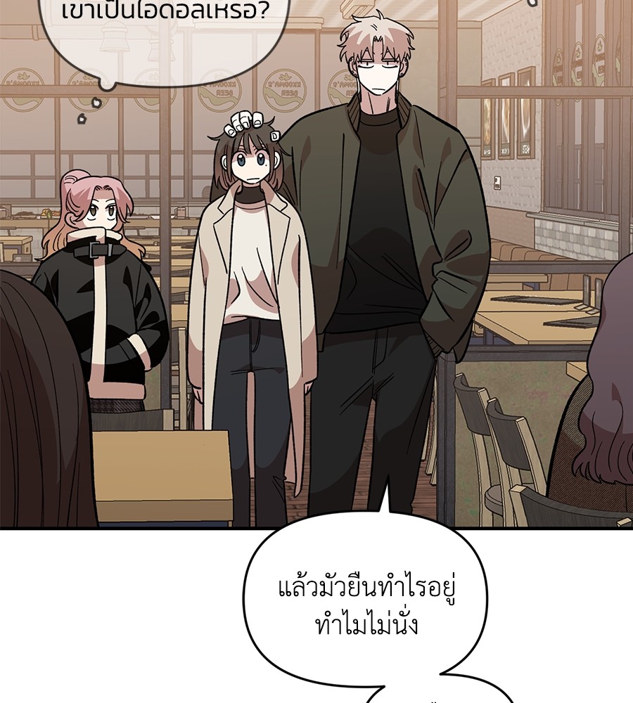 Childhood Friend Complex 38 (138)