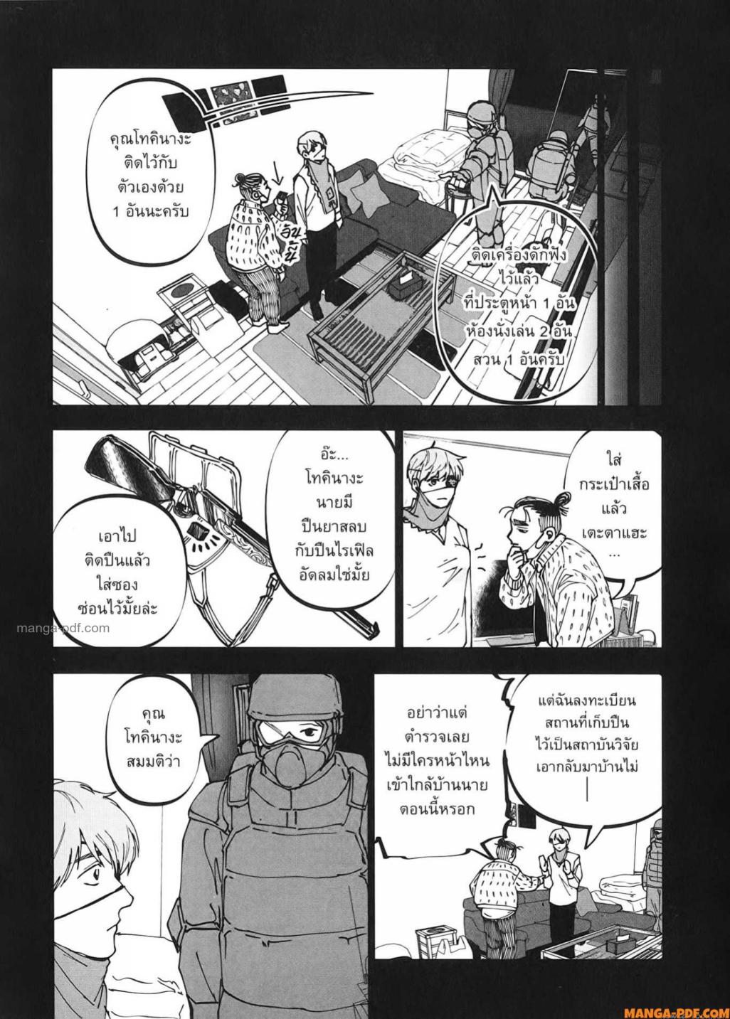 After God 31 (10)