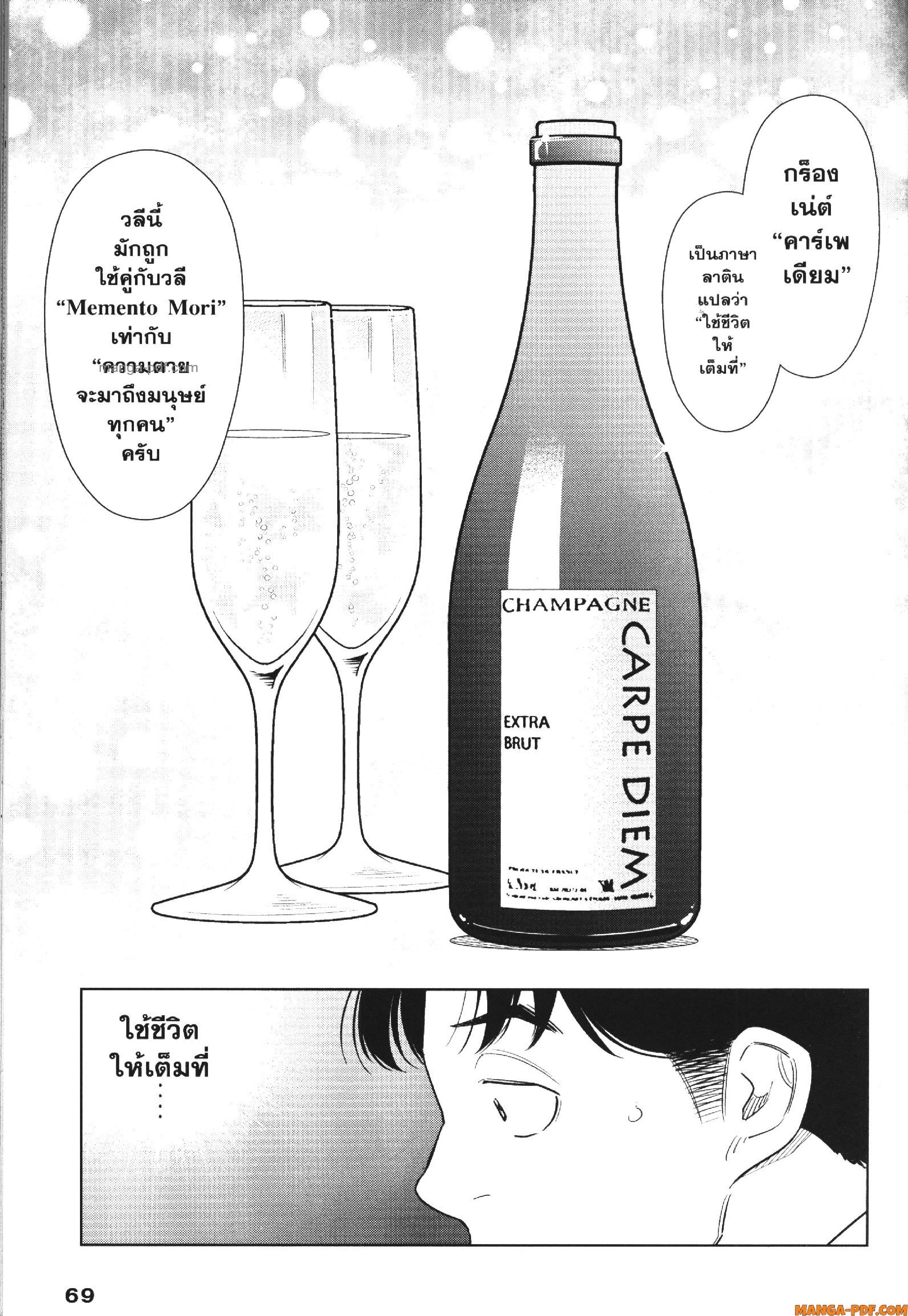 CHAMPAGNE 10 (16)