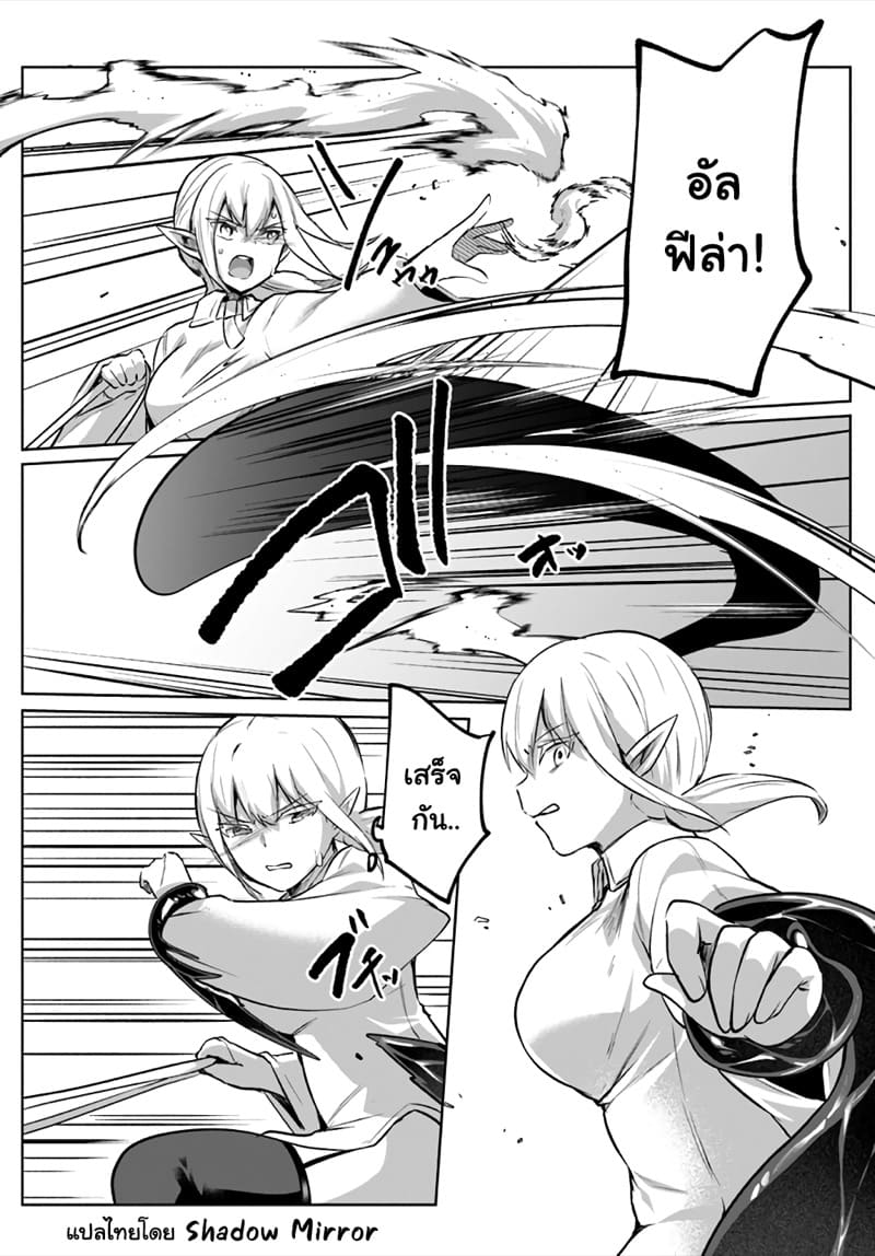 Inbi na Doukutsu no Sono Oku de 20 (20)
