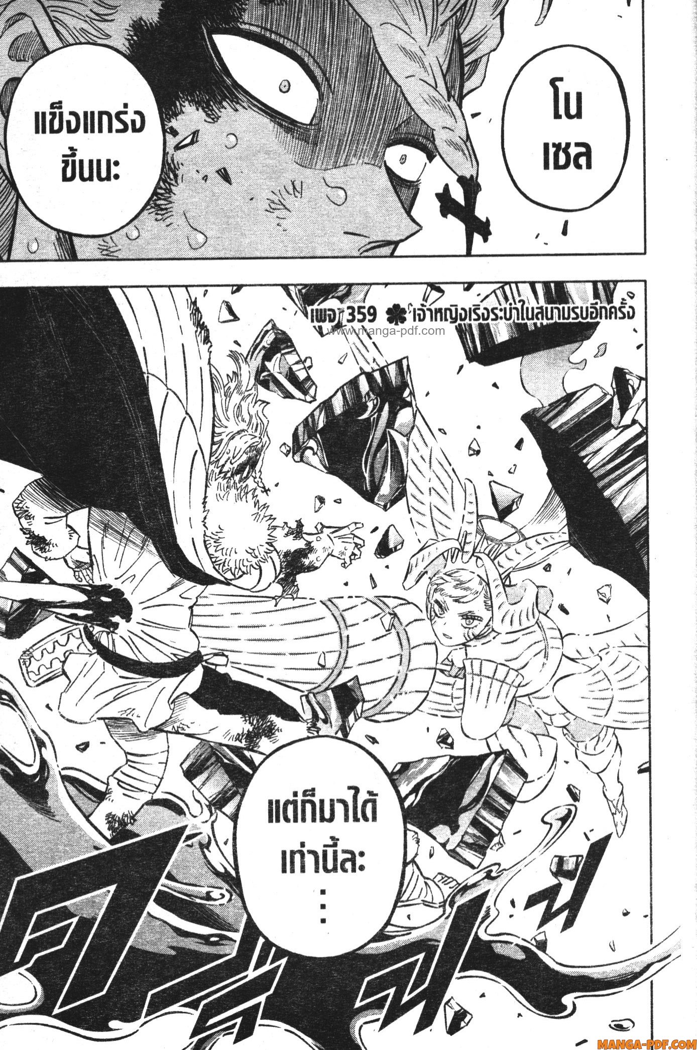 Black Clover 359 (1)