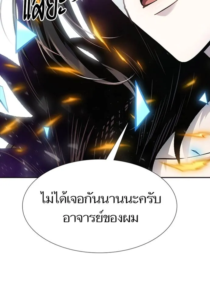 Tower of God 648 151