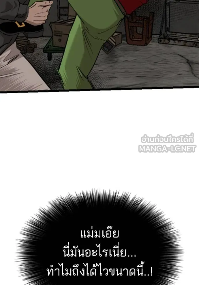 Bad Guy 231 045