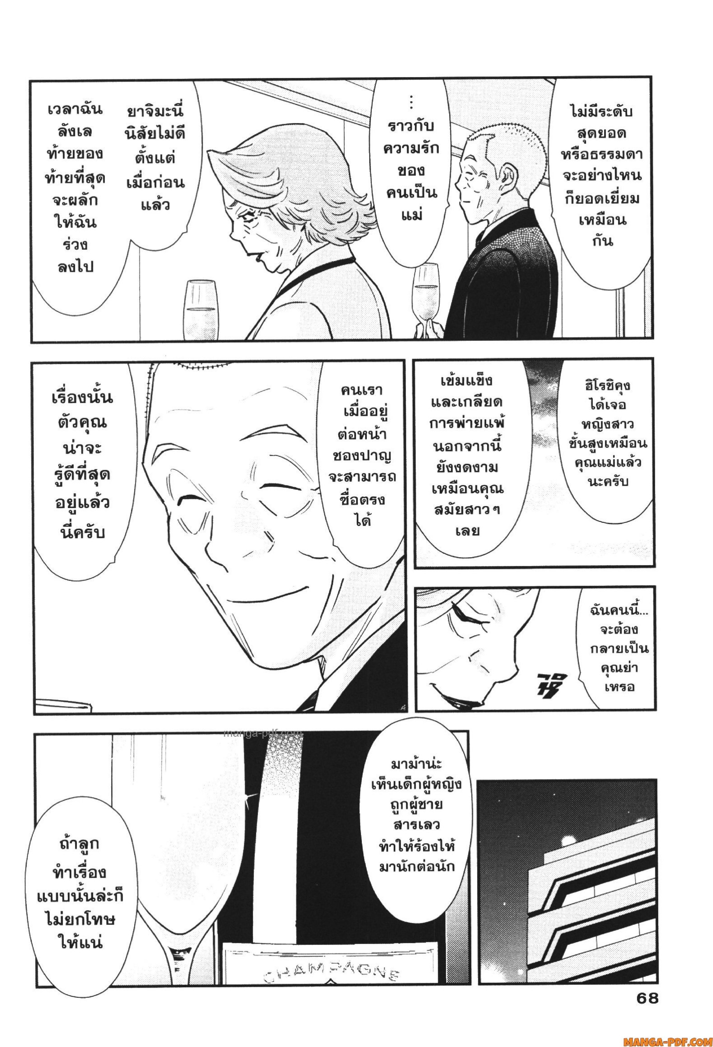 CHAMPAGNE 2 (28)