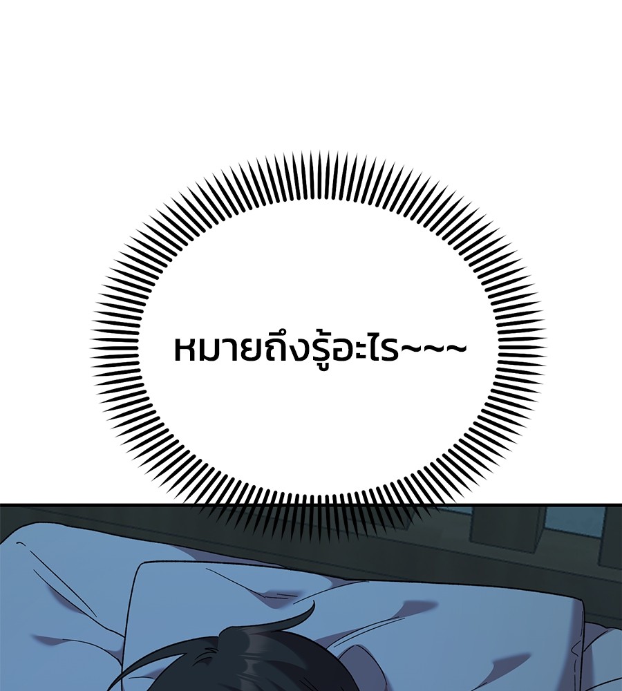 Childhood Friend Complex 37 (6)