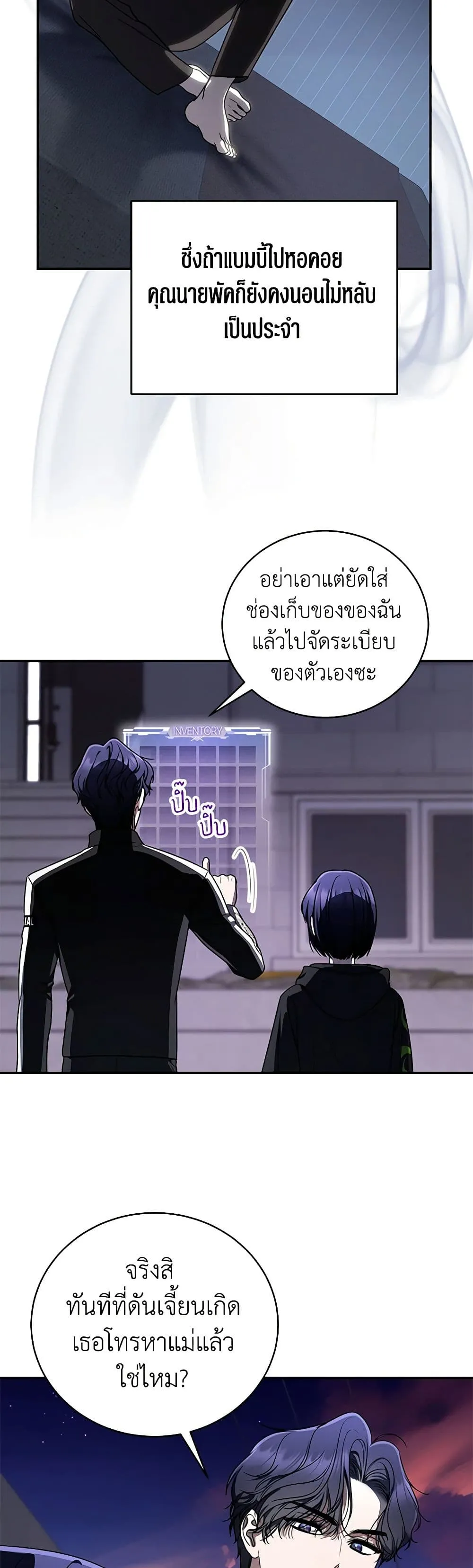 The Rankers Guide 30 32