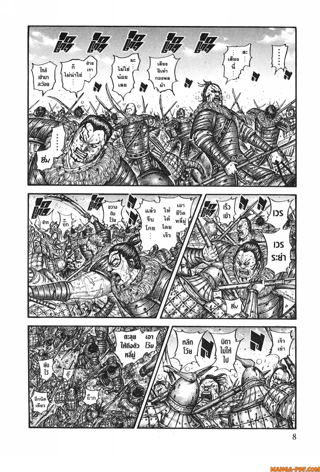 Kingdom 747 (4)