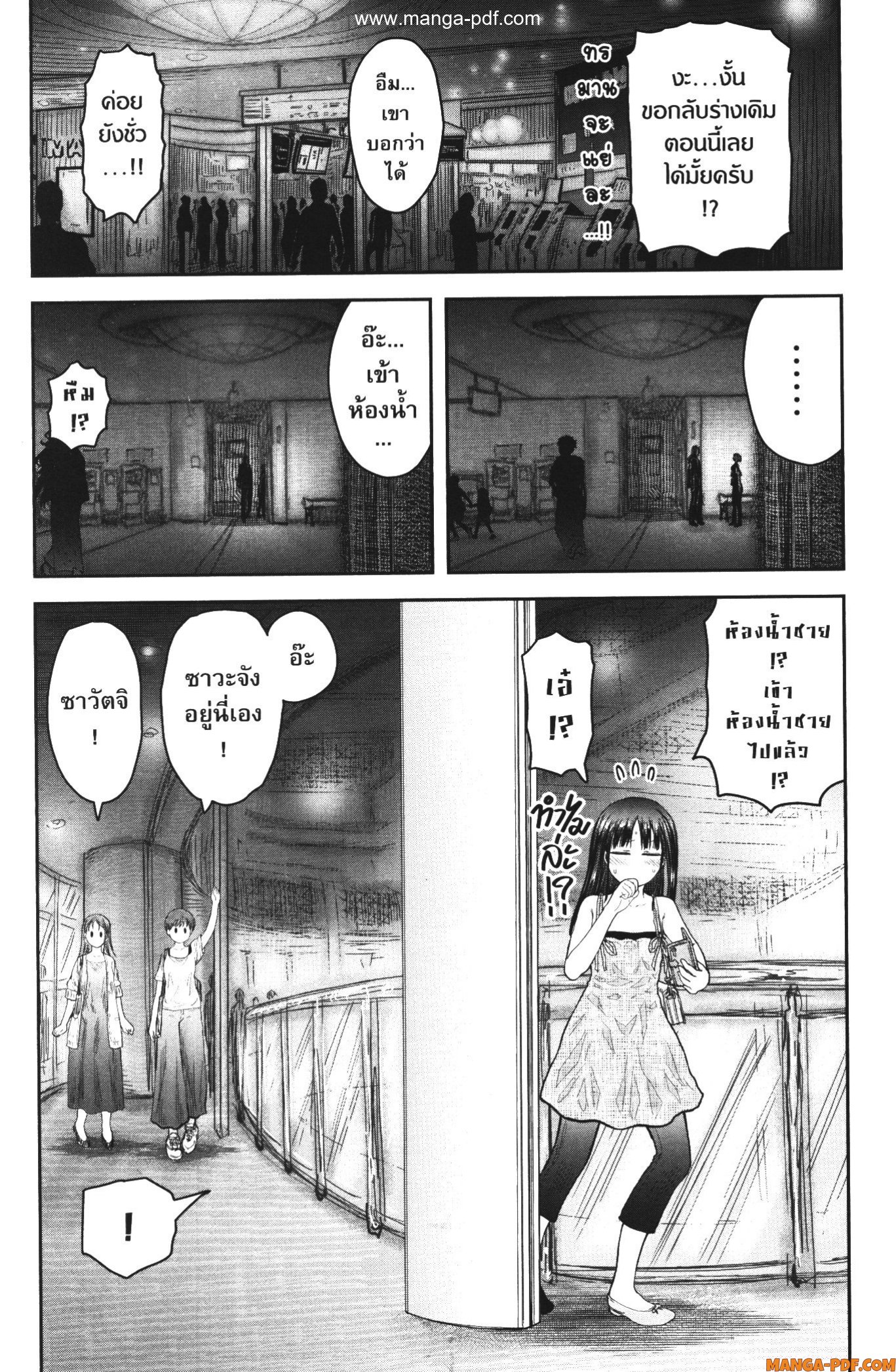 Isekai Ojisan 35 (10)
