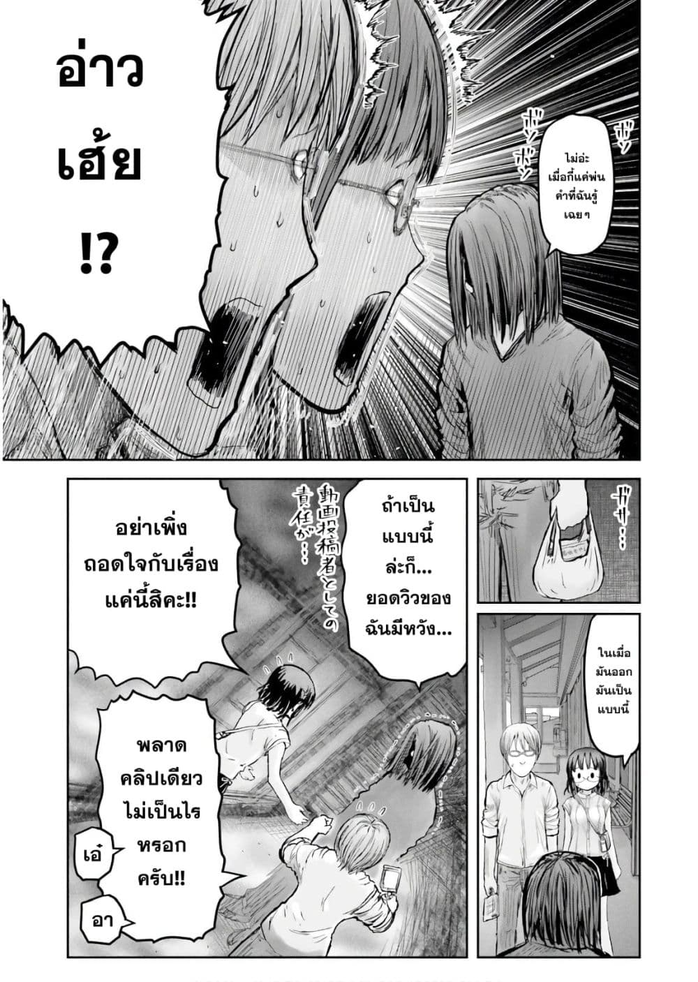 Isekai Ojisan 17 (10)