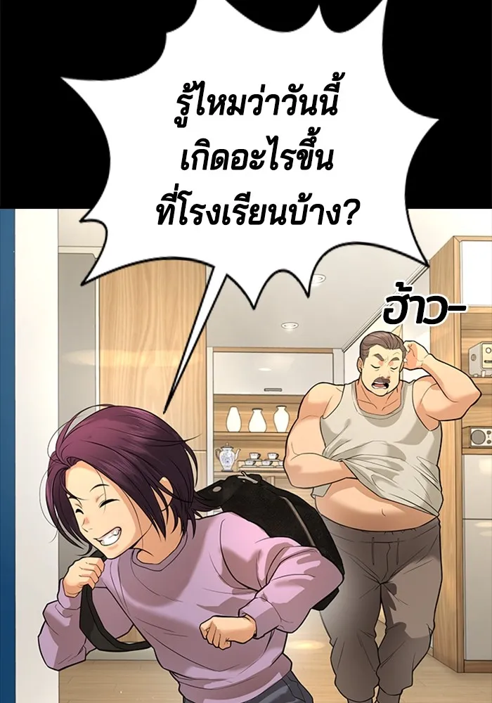 Gu Sera 1 155
