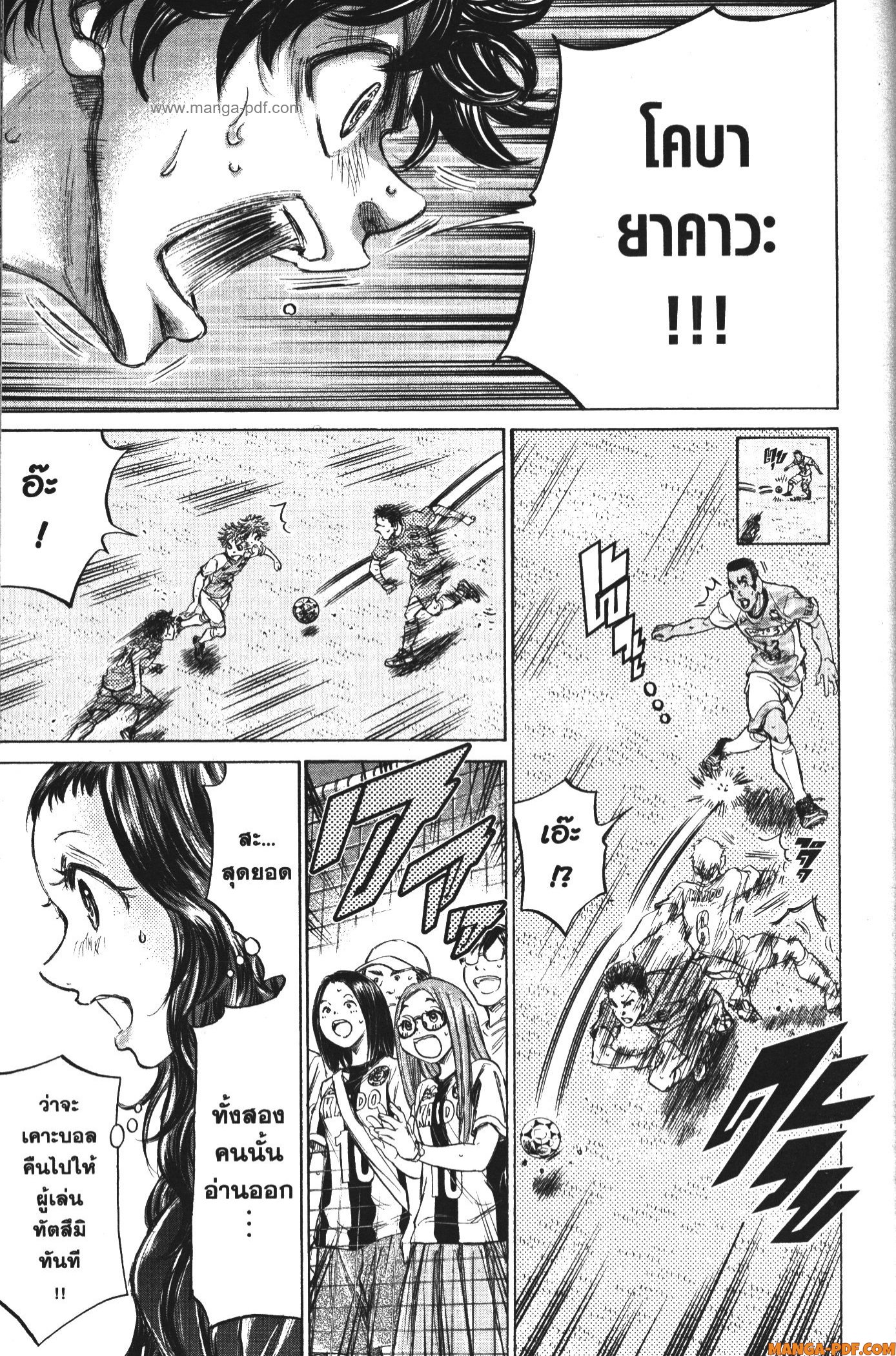 Ao Ashi แข้งเด็กหัวใจนักสู้ 162 (15)