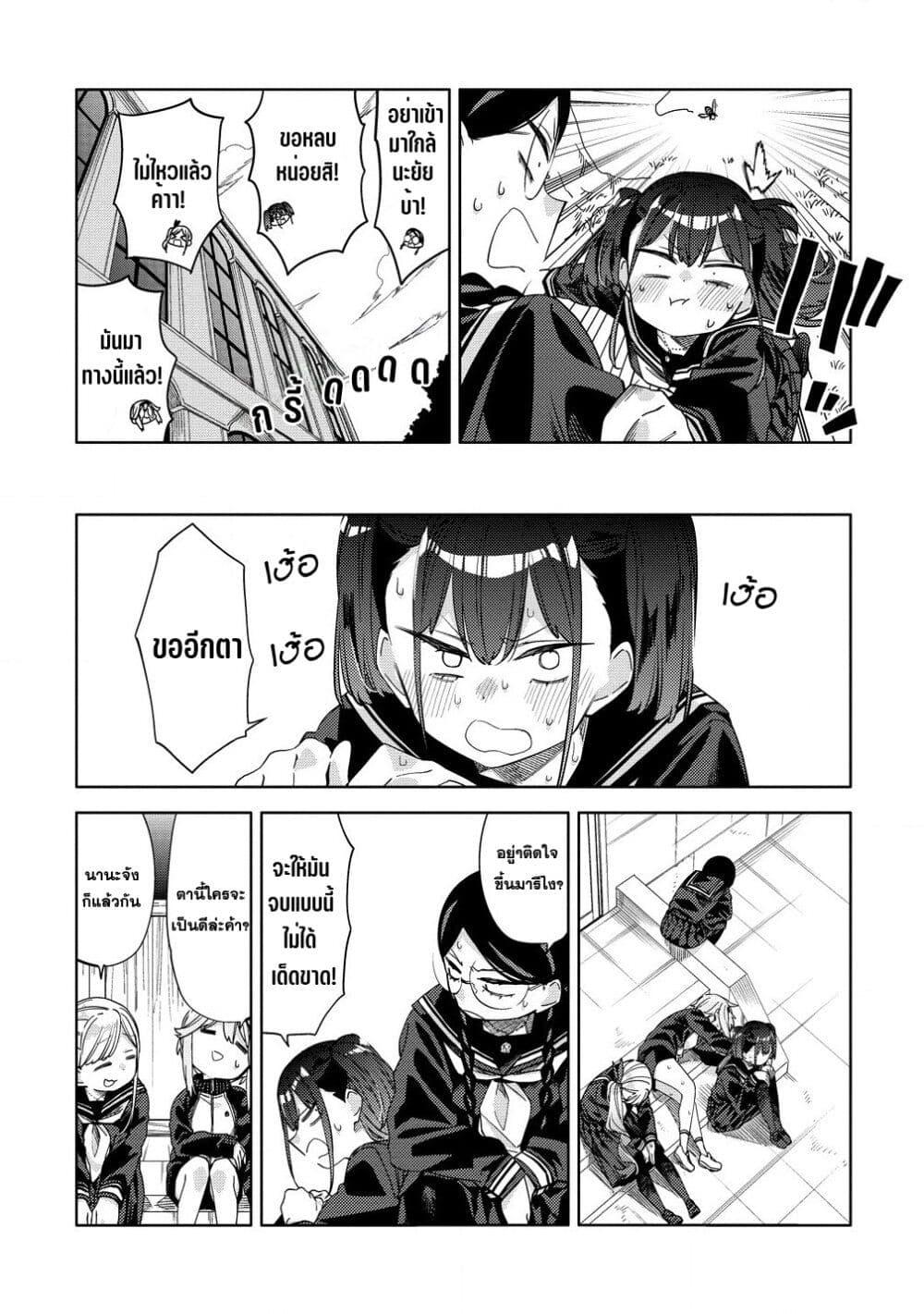 Mashou no Otome no Yakumawari 3 13