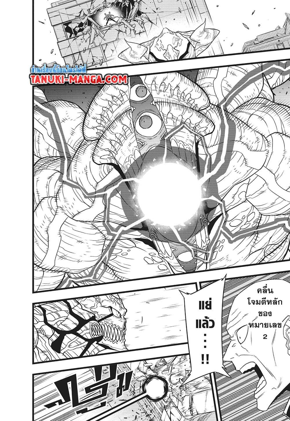 Kaiju No. 8 122 10
