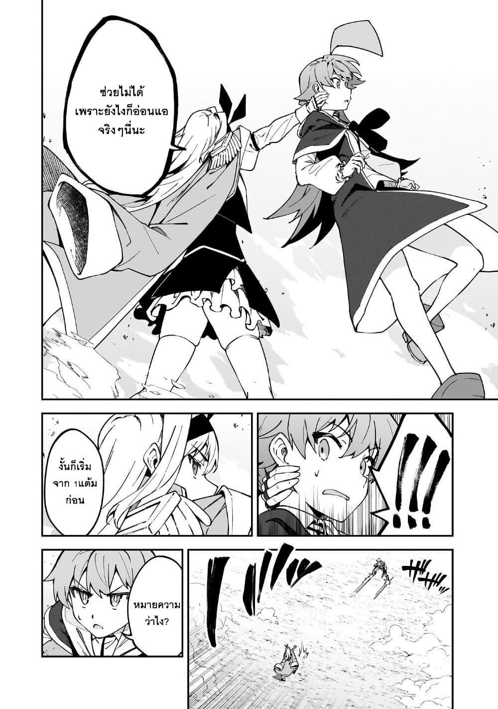 S Rank Boukensha de aru Ore no Musume tachi wa Juudo no Father Con deshita 47 19