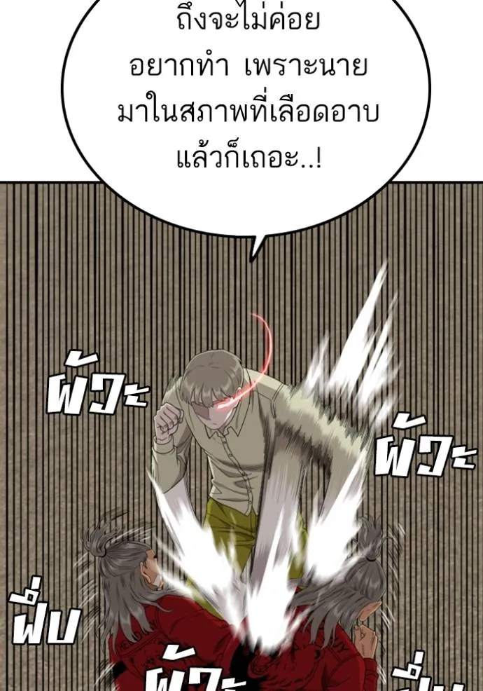 Bad Guy 235 011