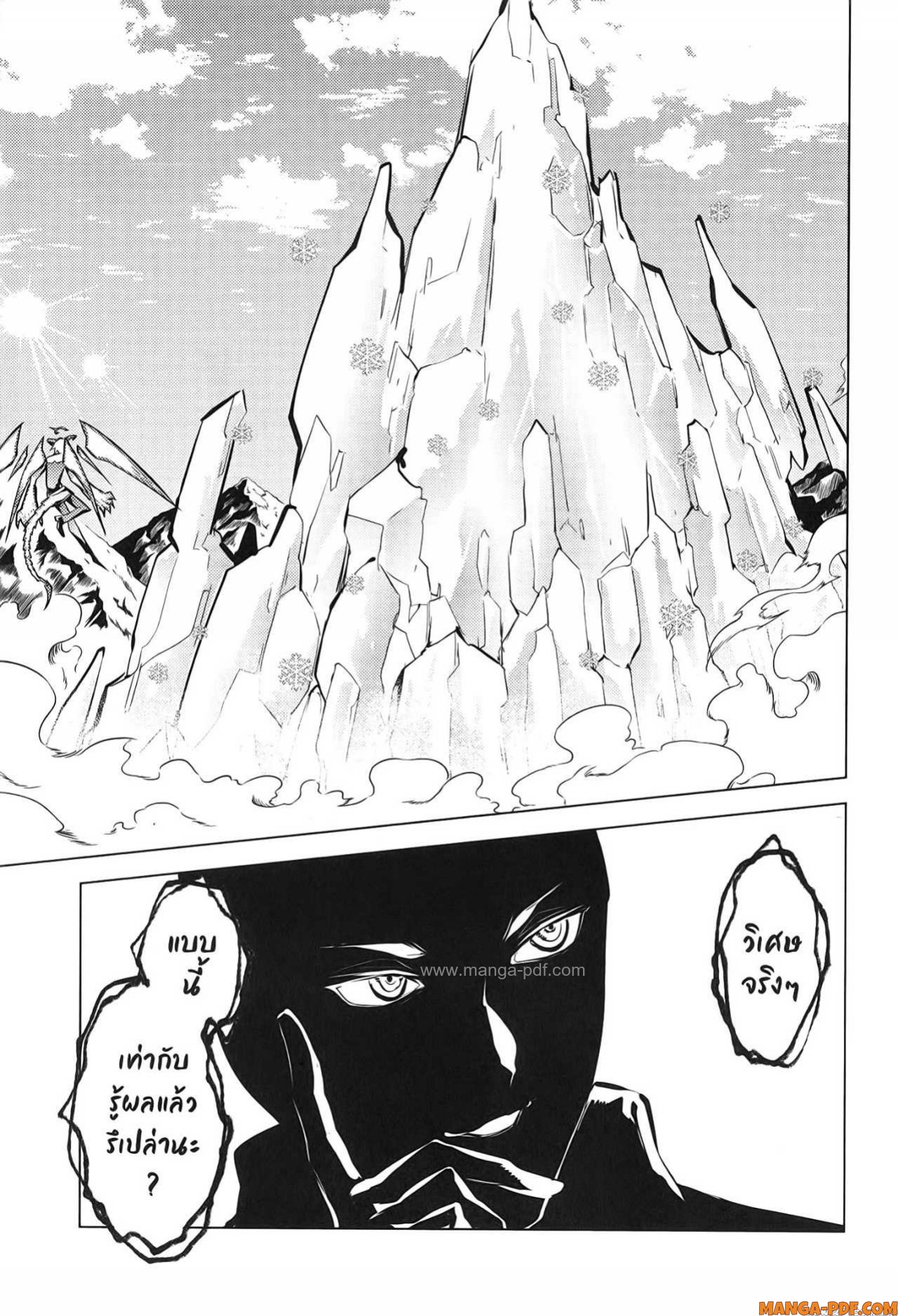 Tensei Kenja no Isekai Life 72 (3)
