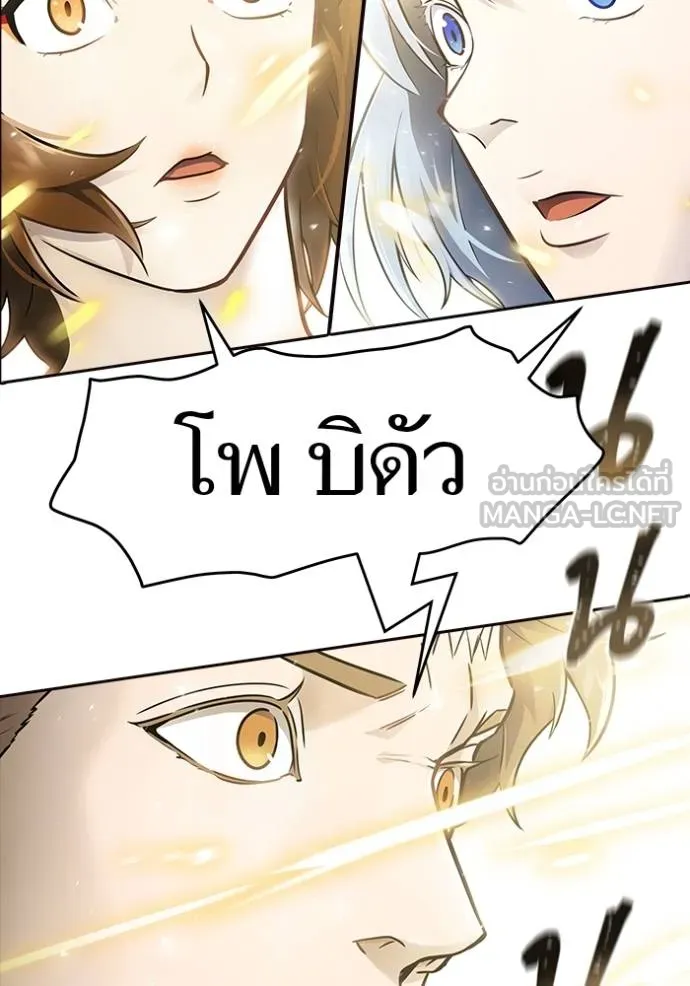 Tower of God 649 105