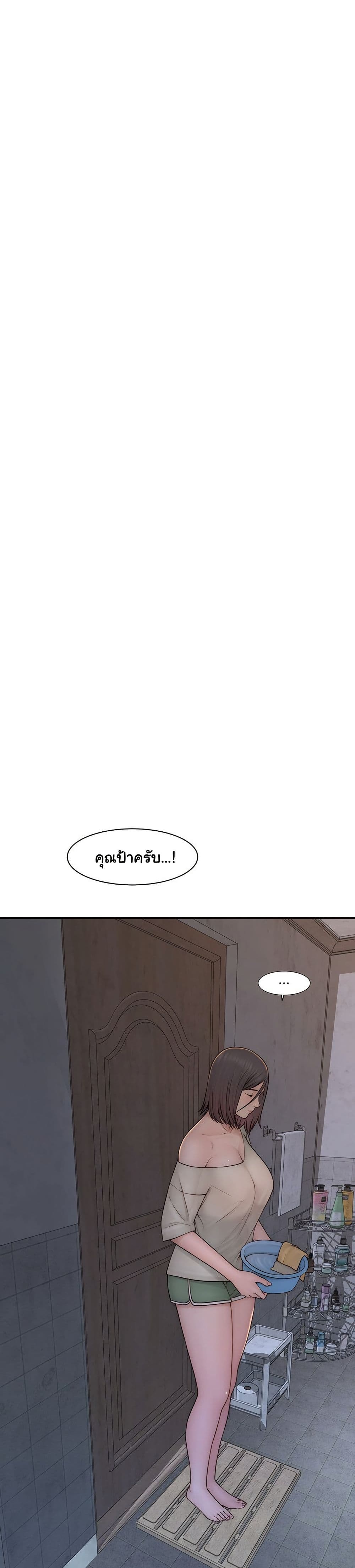 Addicted to My Stepmom 88 16
