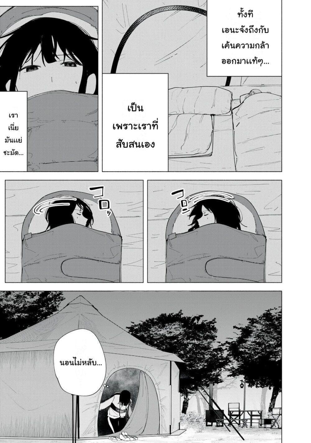 R15+ ja dame desu ka 41 17