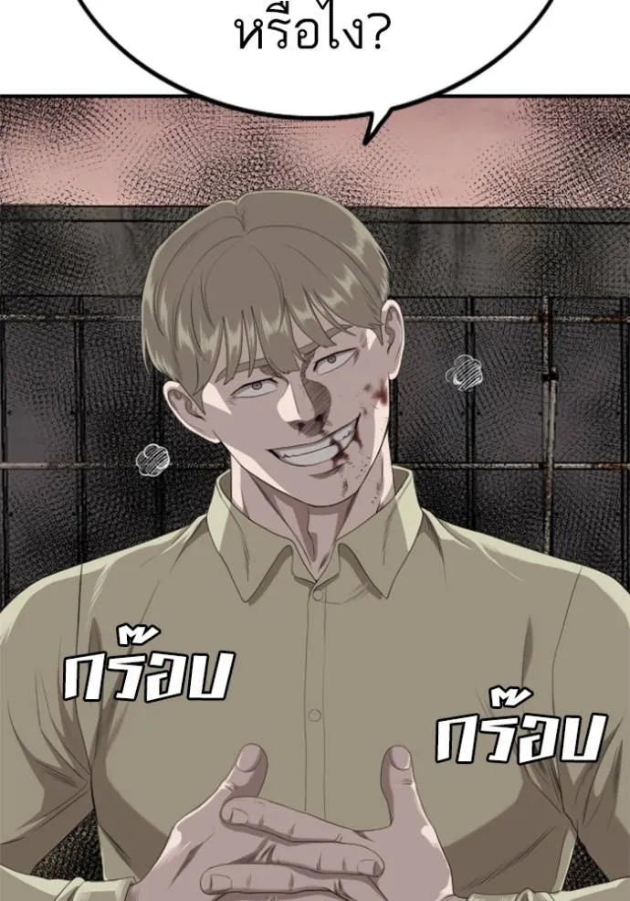 Bad Guy 234 134